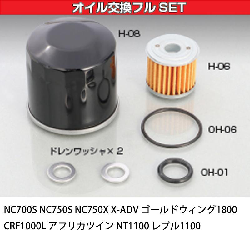 KITACO（キタコ） ホンダ NC700/50S/X X-ADV アフリカツイン NT1100