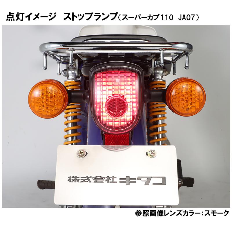 新品　VG45センチュリー　中期リア左テールレンズ　ガスケットセット Amazon | キタコ(KITACO) テールレンズセット レッツ/レッツ2