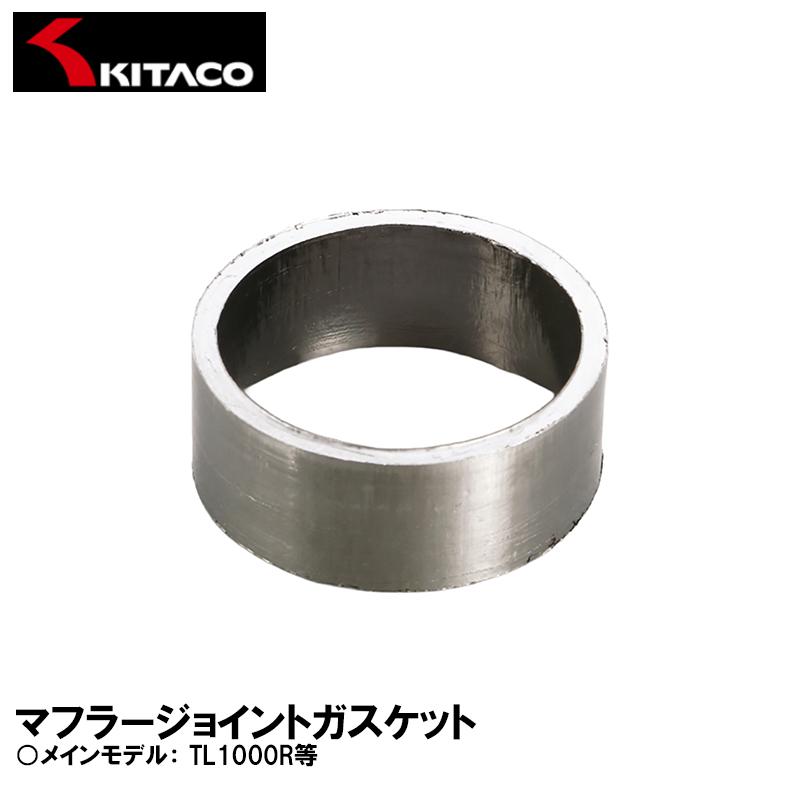 KITACO（キタコ） マフラージョイントガスケット 973-2000001 JPS-1 TL1000R（VT52A） Vストローム1000 ...