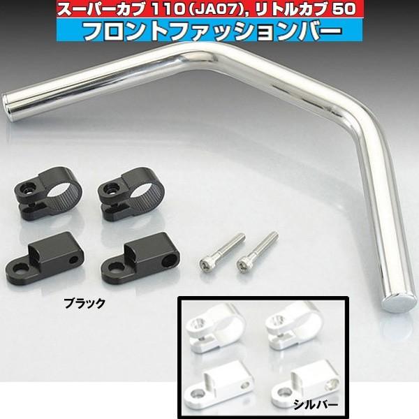 キタコ KITACO フロントファッションバー ダンク・スーパーカブ50/110（AA04/JA10）・クロスカブ・Nマックス用  クランプバー クランプアダプター DUNK