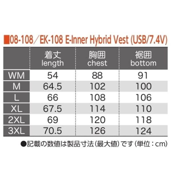 KOMINE コミネ EK-108 E-Inner Hybrid Vest エレクトリックインナー ハイブリッドベスト USB 7.4V 08-108  EK108 08108 電熱インナーベスト 冬用 電熱 :komine-ek108:Garage R30 - 通販 - Yahoo!ショッピング