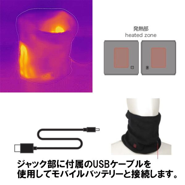 コミネ（Komine） EK-304 USBエレクトリックネックウォーマー 08-304