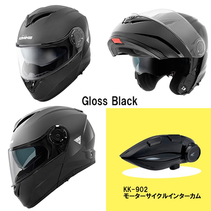 コミネ KOMINE HK-171 FL システムヘルメット + KK-902 モーター コミネ KOMINE HK-171 FL システムヘルメット + KK-902 モーター