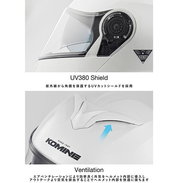 コミネ KOMINE 01-171 HK-171 FL システムヘルメット フル