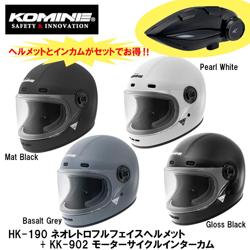 コミネ KOMINE HK-190 ネオレトロフルフェイスヘルメット + KK