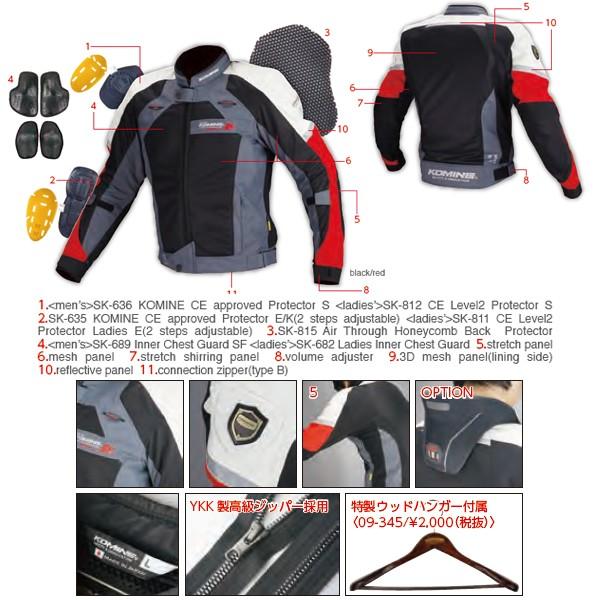KOMINE コミネ JJ-002 エアストリーム メッシュ ジャケット JJ002 00-002 Airstream M-JKT 春夏モデル_1