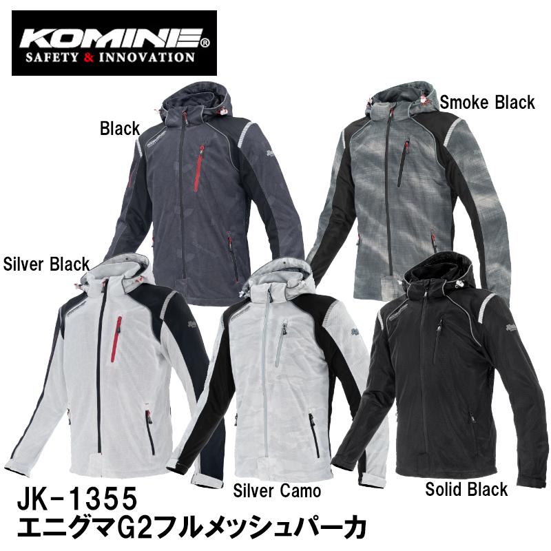 コミネ（Komine） JK-1355 エニグマG2フルメッシュパーカ JK1355 07 