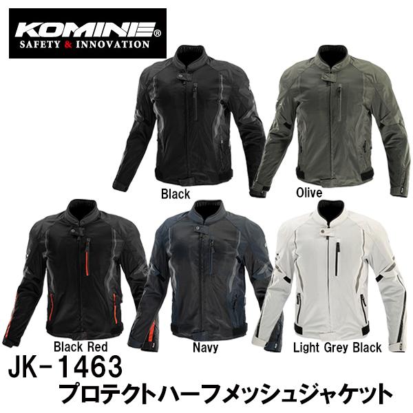 KOMINE コミネ JK1463 プロテクトハーフメッシュジャケット JK1463 071463 071463 komine