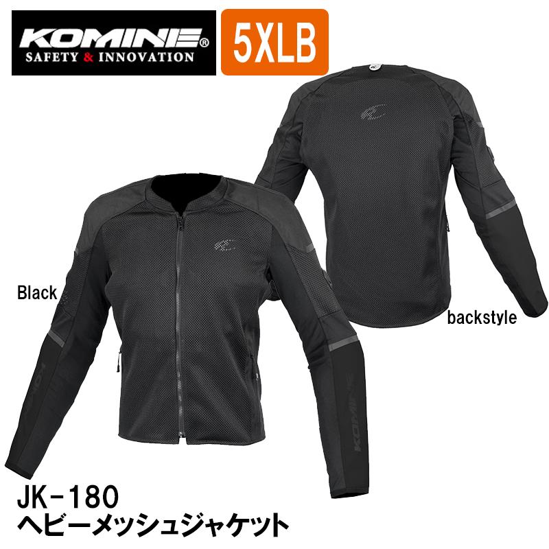 コミネ（Komine） JK-180 ヘビーメッシュジャケット 5XLB JK180 07-180