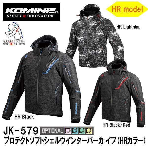 コミネ(KOMINE)バイク用ジャケット JK-579 ブラック Lサイズ コミネ（Komine） JK-579 プロテクトソフトシェルウィンターパーカ