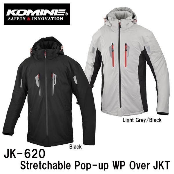 KOMINE コミネ JK-620 ストレッチャブルポップアップWPオーバージャケット Stretchable Pop-up WP Over JKT バイク用 07-620 JK620 防風 透湿防水