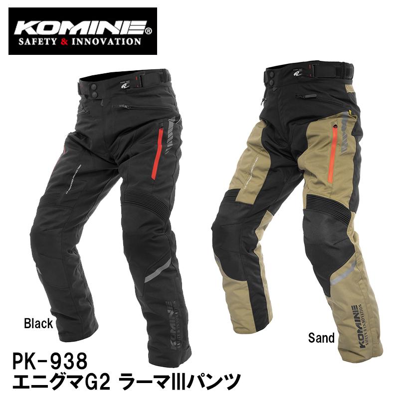 コミネ（Komine） PK-938 エニグマG2 ラーマIIIパンツ バイク用 07-938