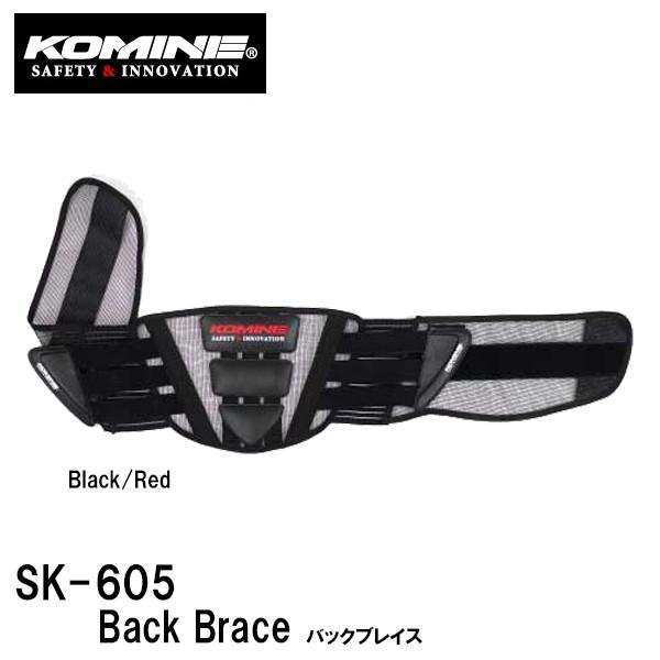 KOMINE コミネ SK-605 バックブレイス SK605 衝撃特価 ウエストベルト Brace SALE 94%OFF Back 04-605