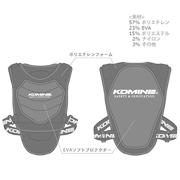 KOMINE コミネ SK-688 スプリームボディプロテクター KIDS バイク用 04-688 SK-6881 SK688 子供用｜garager30｜03