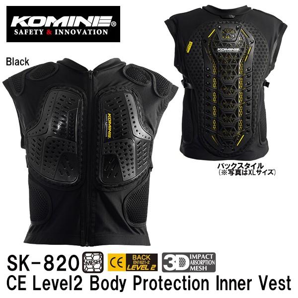 KOMINE コミネ SK-820 CEレベル2 ボディプロテクションインナーベスト SK820 04-820 CE Level 2 Body Protection inner Vest インナー プロテクター ベスト｜garager30