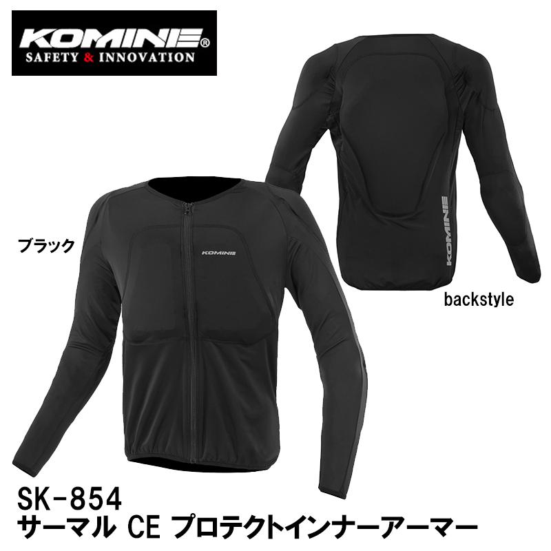 コミネ（Komine） SK-854 サーマル CE プロテクトインナーアーマー 