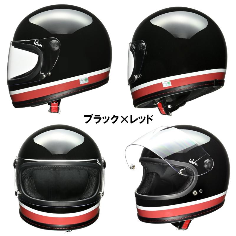 リード工業 Klein クライン レトロフルフェイスヘルメット レディース