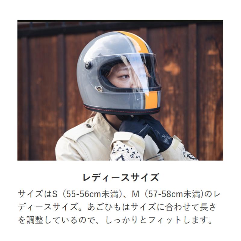 リード工業 Klein クライン レトロフルフェイスヘルメット レディース