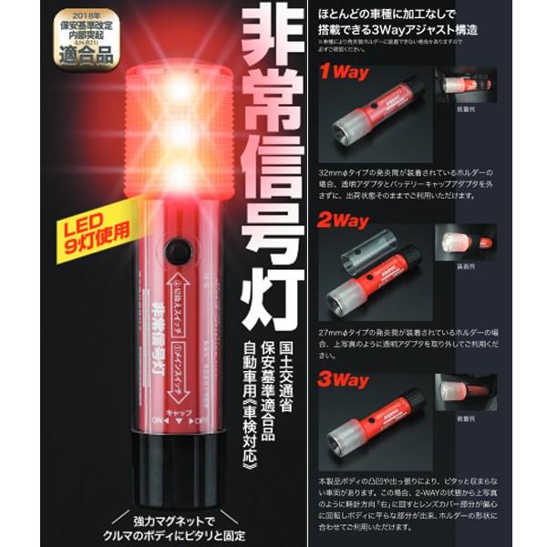 小林総研 KS-100E3 非常信号灯 車検対応 LED 9灯 発炎筒 小林総研 KS-100E3 非常信号灯 車検対応 LED 9灯 発炎筒