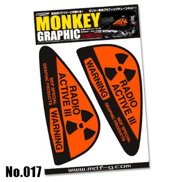 Mdf ホンダ Honda モンキー グラフィックキット タンクステッカー デカール Mdf Monkey Graphickit Garage R30 通販 Yahoo ショッピング