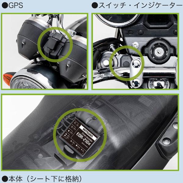 MITSUBA ミツバサンコーワ EDR-21Gα 二輪車用ドライブレコーダー 2カメラ＋GPS バイク専用ドライブレコーダー｜garager30｜03