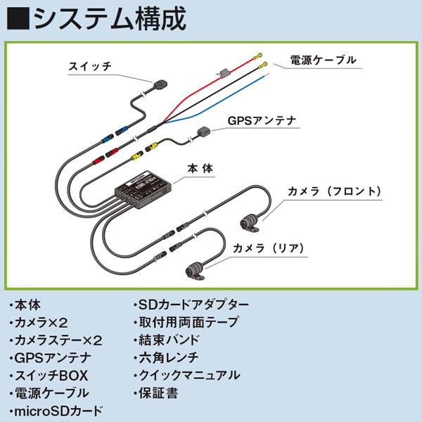 MITSUBA ミツバサンコーワ EDR-21Gα 二輪車用ドライブレコーダー MITSUBA ミツバサンコーワ EDR-21Gα 二輪車用ドライブレコーダー