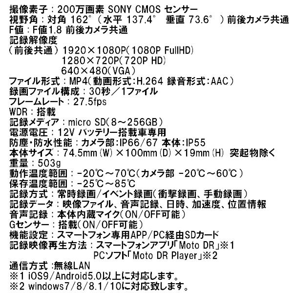 MITSUBA ミツバサンコーワ EDR-21Gα 二輪車用ドライブレコーダー 2カメラ＋GPS バイク専用ドライブレコーダー｜garager30｜08