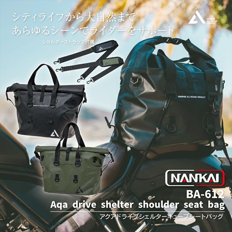 NANKAI BA-612 アクアドライブシェルターショルダーシートバッグ 防水 トートバッグ シートバッグ 南海部品 ナンカイの画像