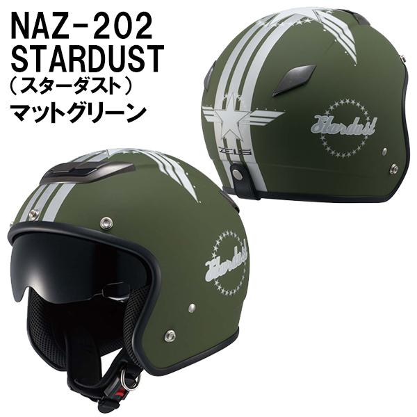 NANKAI ナンカイ NAZ-202 NAZ-204 NAZ-205 ZEUS ゼウス ジェットヘルメット パイロットヘルメット インナーサンバイザー装備 NAZ202 南海部品｜garager30｜03