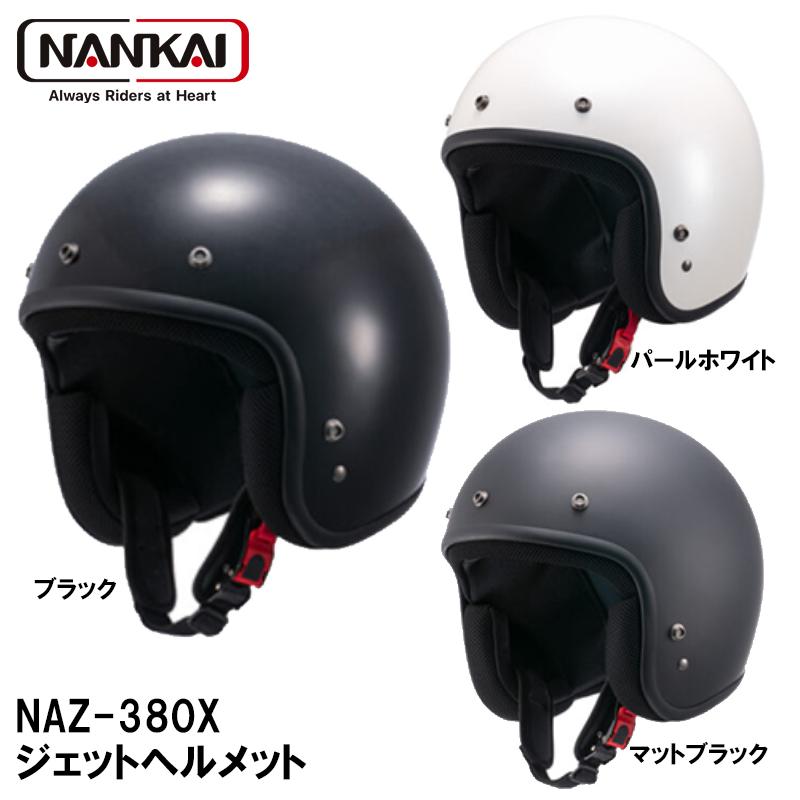 NANKAI（ナンカイ） NAZ-380X ジェットヘルメット XL ZEUS ゼウス