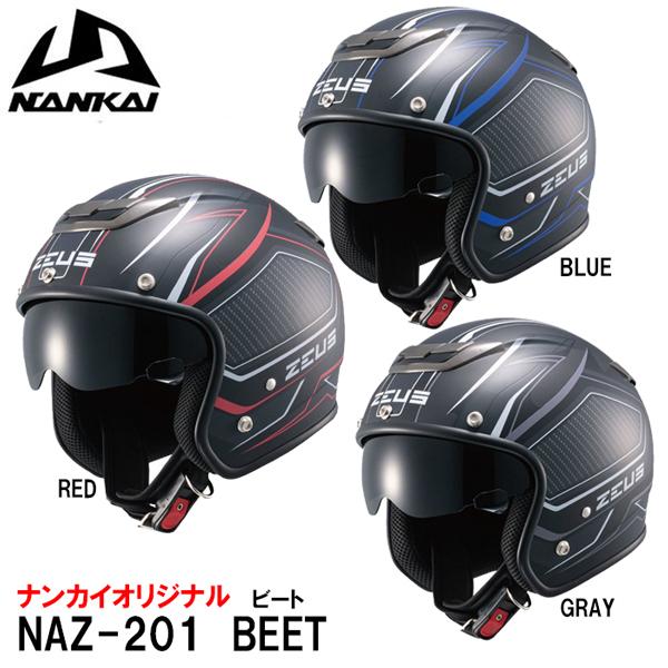 NANKAI ナンカイ NAZ-201 BEET ビート フリーサイズ ゼウス インナーバイザー付 パイロットジェット ジェットヘルメット 南海部品｜garager30