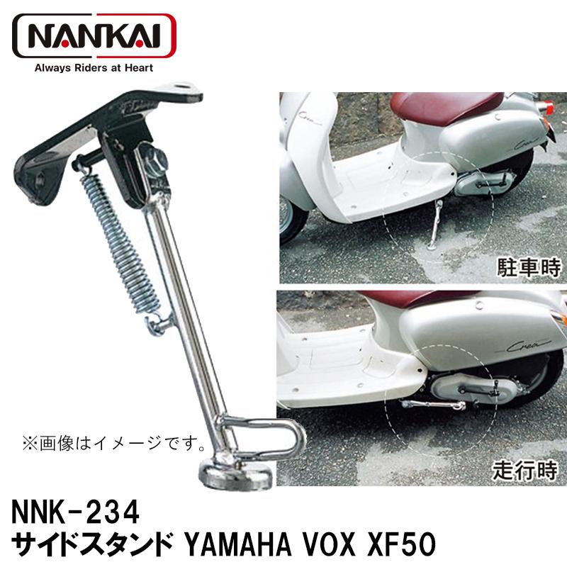 NANKAI ナンカイ オリジナル NNK-234 サイドスタンド YAMAHA VOX NANKAI ナンカイ オリジナル NNK-234 サイドスタンド YAMAHA VOX