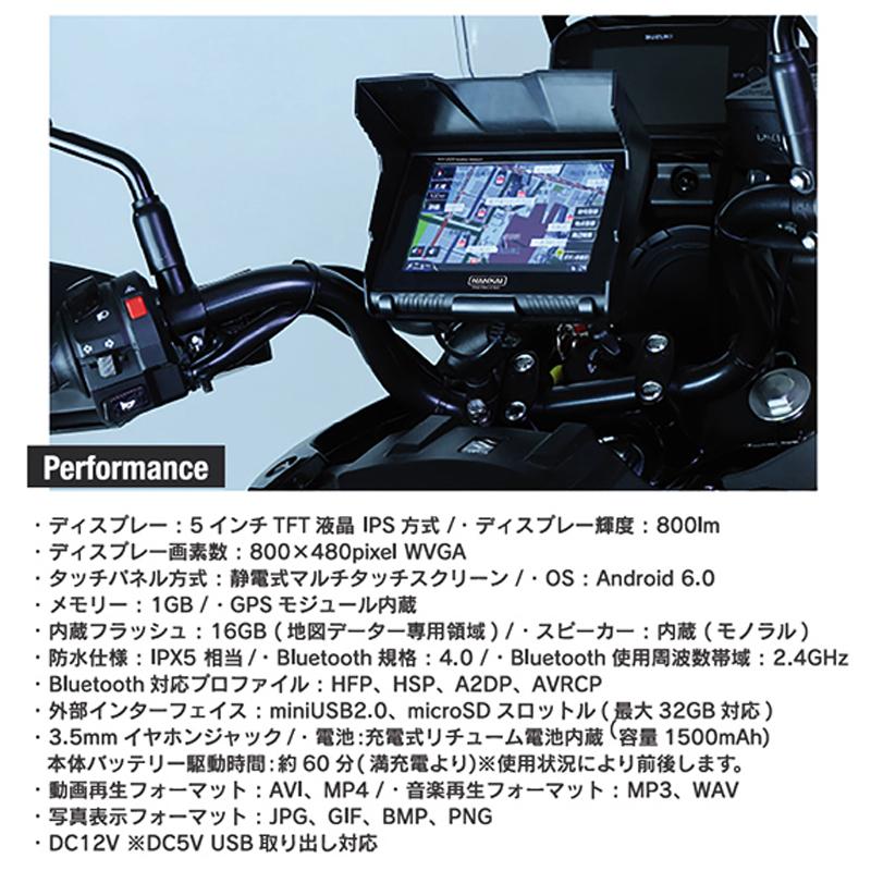 NANKAI（ナンカイ） NANKAI NNV-025 バイク・ナビゲーションシステム