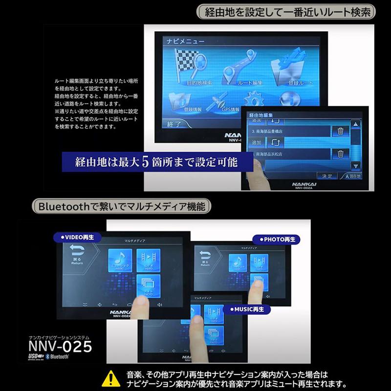 NANKAI（ナンカイ） NANKAI NNV-025 バイク・ナビゲーションシステム