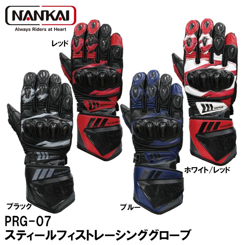 NANKAI（ナンカイ） PRG-07 スティールフィストレーシンググローブ