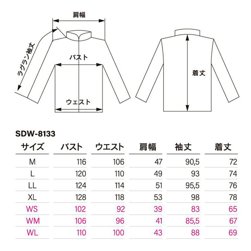 ナンカイ SDW-8133 エアーフレイクライドジャケット SDW8133 南海部品 NANKAIの画像