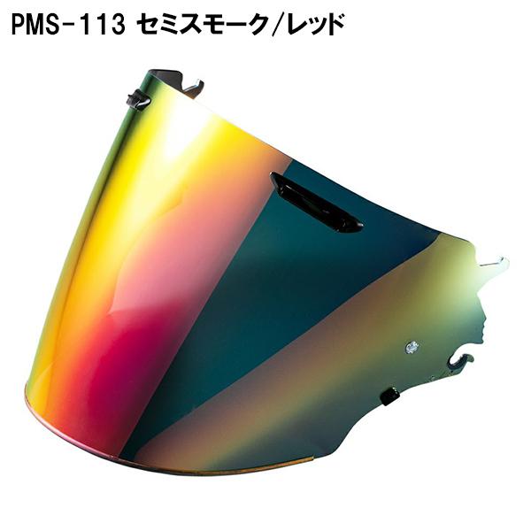 アライ用シールド　VZ用シールド 楽天市場】☆送料無料☆ARAI/アライ純正【VAS-Z ミラーシールド