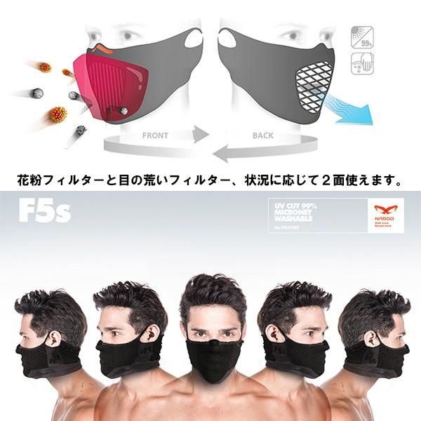 NAROO MASK F5s オールシーズン マスク ナルーマスク アメリカンにも