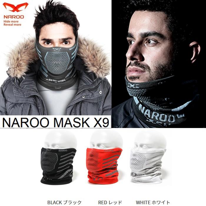 NAROO MASK X9 冬用 ナルーマスク アメリカンにも 防寒フェイスマスク ネックウォーマー スキー スノーボード｜garager30