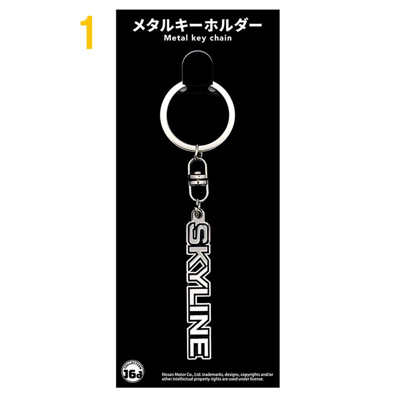 NISSAN エンブレム メタルキーホルダー SKYLINE スカイライン
