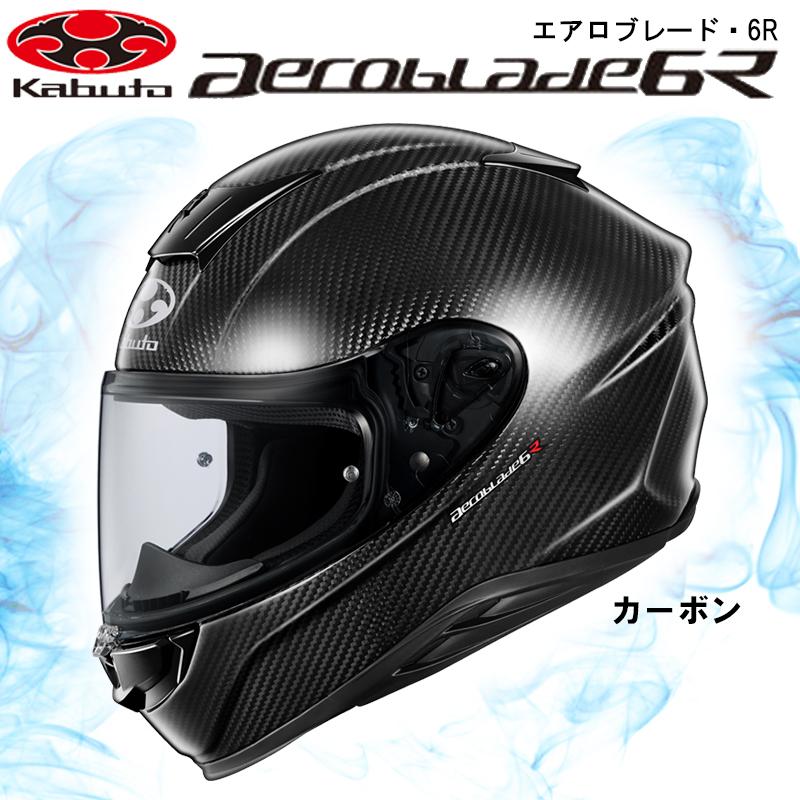 OGK Kabuto（オージーケーカブト） OGK kabuto AEROBLADE-6R エアロ