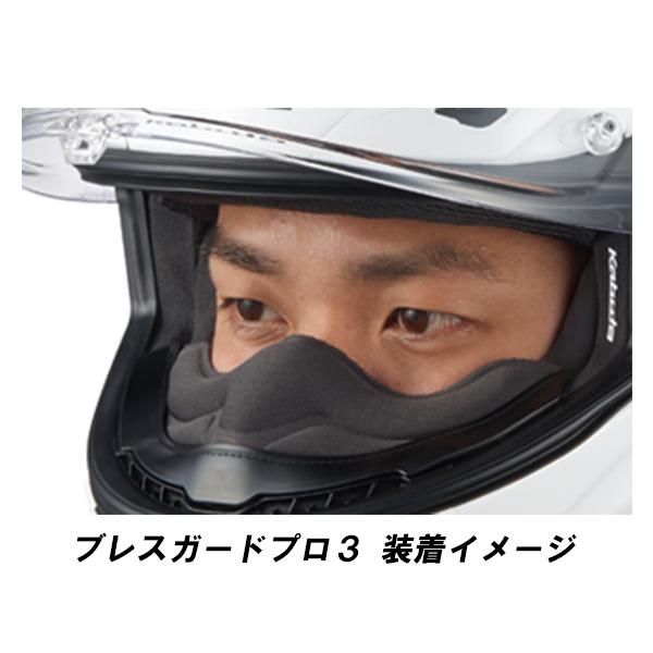 OGK kabuto F17 オプションパーツ ブレスガードプロ3 F-17 エフイチナナ オージーケー カブト 補修 リペア :ogk-blessguard-pro3:Garage R30 - 通販 - Yahoo!ショッピング OGK kabuto F17 オプションパーツ ブレスガードプロ3 F-17 エフイチナナ オージーケー カブト 補修 リペア :ogk-blessguard-pro3:Garage R30 - 通販 - Yahoo!ショッピング