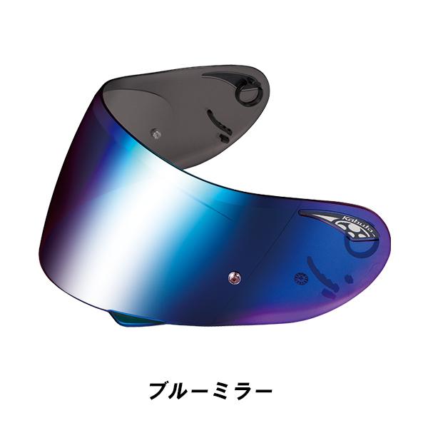 OGK Kabuto KAMUI2/KAMUI3 SHUMA 用 CF-1Wミラー シールド OGK Kabuto KAMUI2/KAMUI3 SHUMA 用 CF-1Wミラー シールド