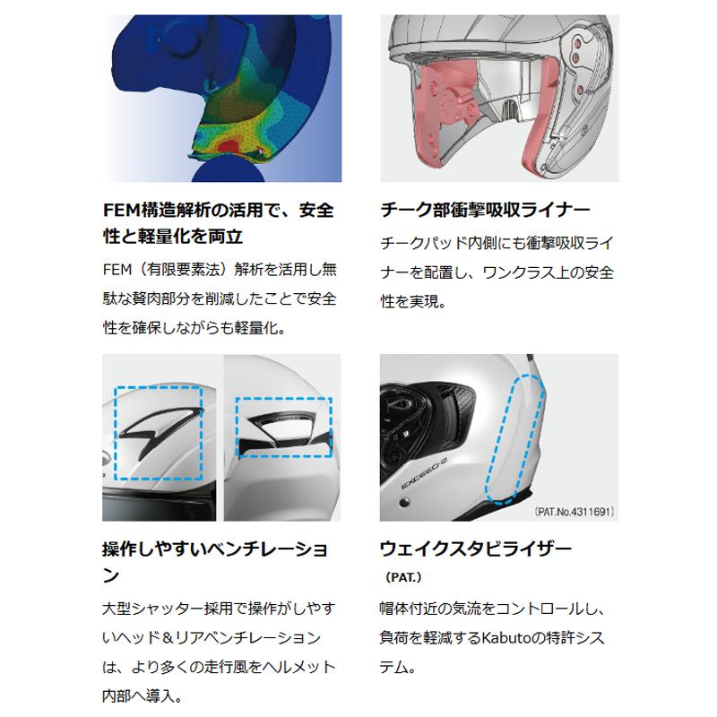 OGK Kabuto（オージーケーカブト） OGK kabuto EXCEED-2 CYBER