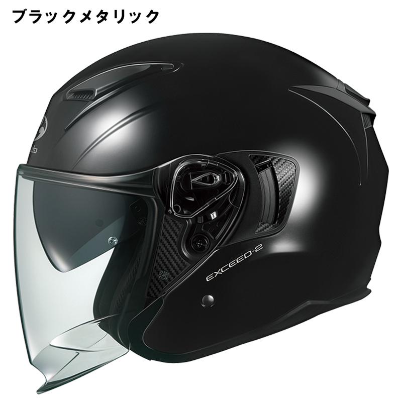 OGK Kabuto kabuto EXCEED-2 SOLID ジェットヘルメット ソリッド