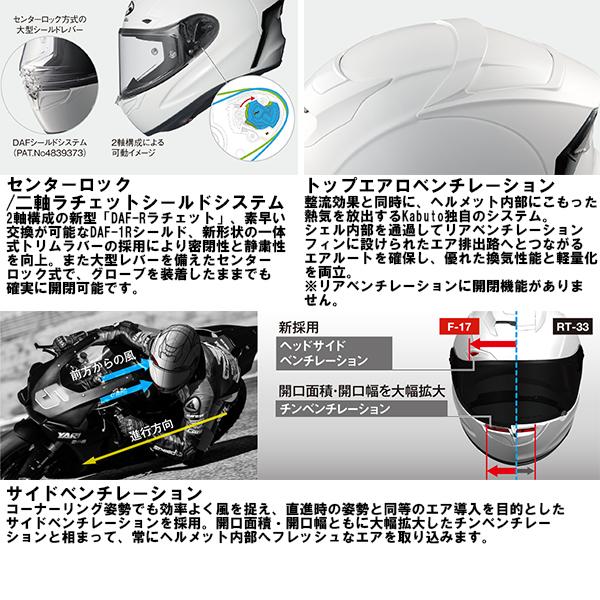 OGK Kabuto kabuto F-17 GLANZ グランツ バイク用フルフェイス OGK Kabuto kabuto F-17 GLANZ グランツ バイク用フルフェイス