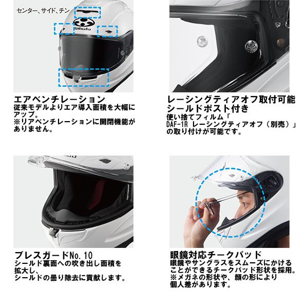 OGK Kabuto kabuto F-17 GLANZ グランツ バイク用フルフェイス OGK Kabuto kabuto F-17 GLANZ グランツ バイク用フルフェイス