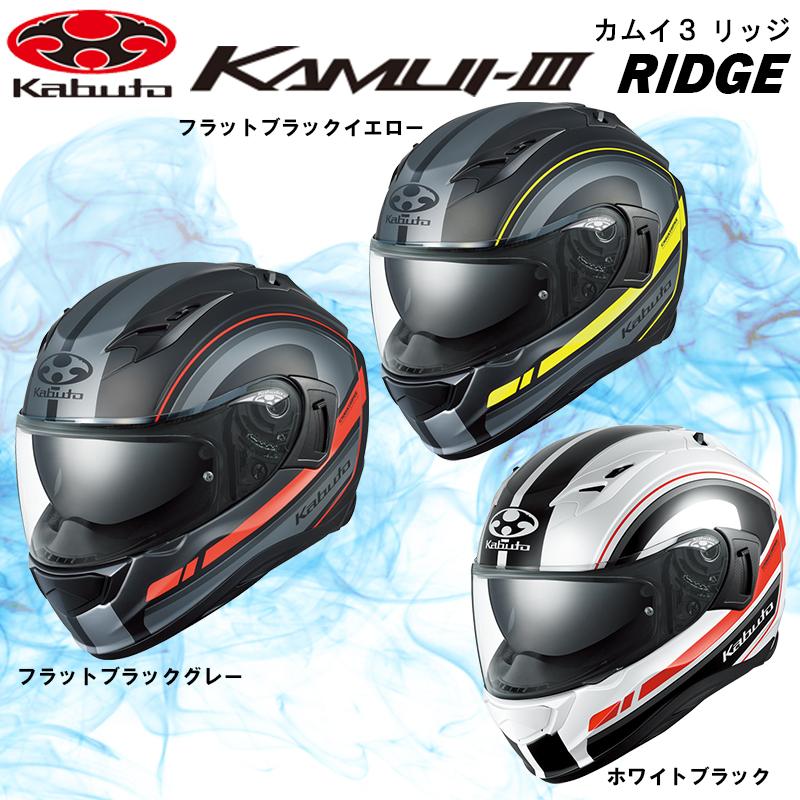 ogk kabuto kamui3 フラットブラックLサイズ 未使用品 KAMUI3 OGK KABUTO ブラックメタリック色 XL - 【通販モノタロウ】