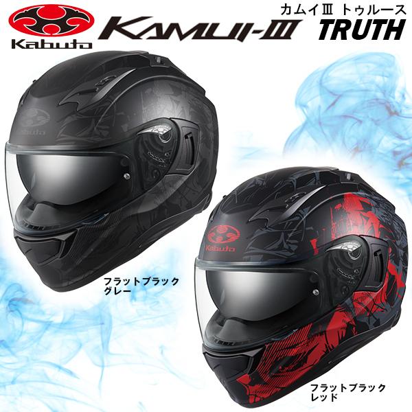 OGK KAMUI-III TRUTH トゥルース グラフィックモデル UV IRカット インナーサンシェード KAMUI3 カムイ3 インナーバイザー ヘルメット カブト｜garager30