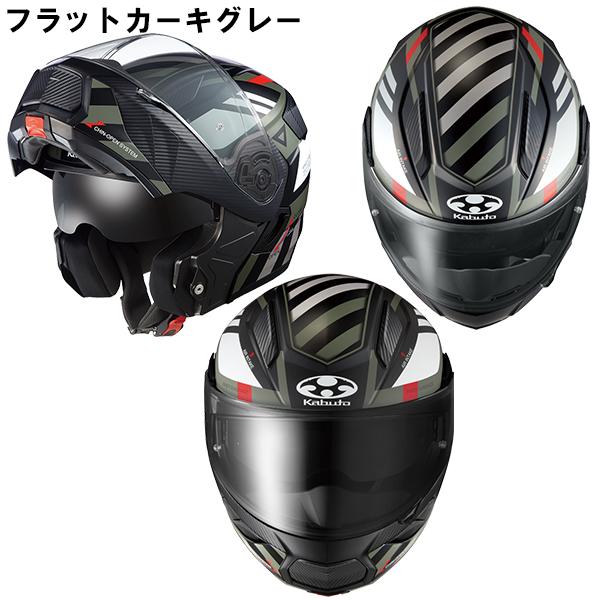 OGK Kabuto RYUKI ALERT リュウキ アラート 軽量 システムヘルメット